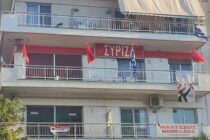 ΣΥΡΙΖΑ-ΠΣ Έβρου: “Είμαστε εδώ” – 31 άτομα υπογράφουν κοινή “πολιτική ανακοίνωση”
