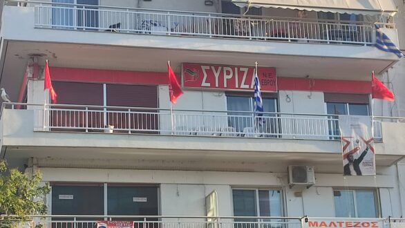 ΣΥΡΙΖΑ-ΠΣ Έβρου: “Είμαστε εδώ” – 31 άτομα υπογράφουν κοινή “πολιτική ανακοίνωση”