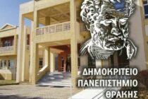 ΔΠΘ: Ημερίδα με θέμα «Ψηφιακός μετασχηματισμός στη Γεωργία» στην Ορεστιάδα