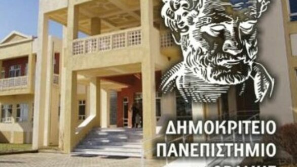 ΔΠΘ: Ημερίδα με θέμα «Ψηφιακός μετασχηματισμός στη Γεωργία» στην Ορεστιάδα