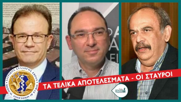 Τα επίσημα αποτελέσματα από τις εκλογές στον Ιατρικό Σύλλογο Έβρου – Η σταυροδοσία