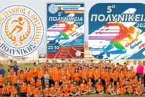 Η μεγάλη γιορτή Στίβου επιστρέφει στην Ορεστιάδα με εκατοντάδες παιδιά από Σωματεία της Θράκης: 5α ΠΟΛΥΝΙΚΕΙΑ την Κυριακή στο Δημοτικό Στάδιο