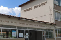 Γυμνάσιο Σουφλίου: Συγκέντρωση διαμαρτυρίας γονέων και κηδεμόνων για την σύμπτυξη τμημάτων