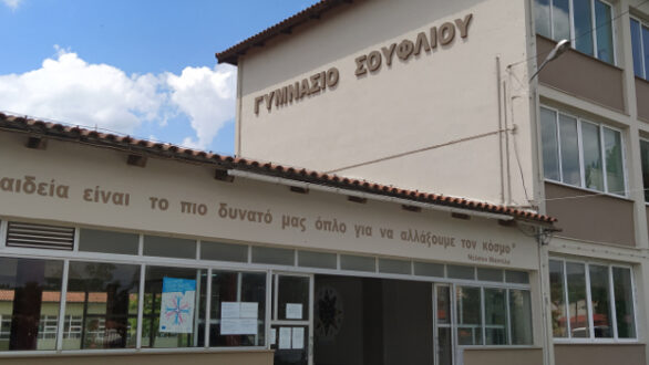 Γυμνάσιο Σουφλίου: Συγκέντρωση διαμαρτυρίας γονέων και κηδεμόνων για την σύμπτυξη τμημάτων