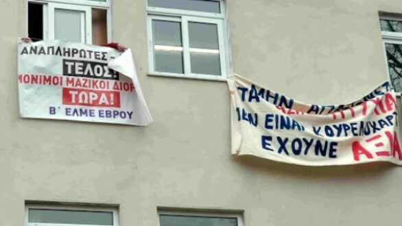 Γ’ φάση πρόσληψης αναπληρωτών: Στις 5 Νοεμβρίου τα ονόματα
