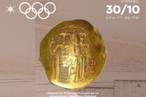 Το Διδυμότειχο τιμά τους διακριθέντες αθλητές του: Έρχονται τα βραβεία “Βατάτζεια”