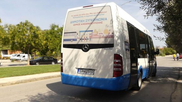 Αλεξανδρούπολη: Ξεκινάει αύριο η νέα γραμμή Α4 της αστικής συγκοινωνίας “Τέρμα Άβαντος- Κέντρο Πόλης”