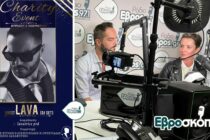 Ορεστιάδα: Μια… “φιλική συνέργεια” για καλό σκοπό στην πλατεία Δασίου την Κυριακή – Νικόλ και LAVA, live και αποκαλυπτικοί στο Ράδιο Έβρος