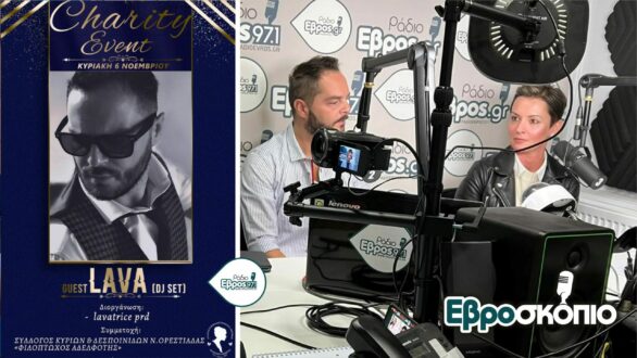 Ορεστιάδα: Μια… “φιλική συνέργεια” για καλό σκοπό στην πλατεία Δασίου την Κυριακή – Νικόλ και LAVA, live και αποκαλυπτικοί στο Ράδιο Έβρος