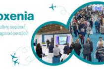 Οι Δήμοι Διδυμοτείχου και Σουφλίου θα συμμετάσχουν και θα προβάλλουν τις ομορφιές της περιοχής στην “Philoxenia”