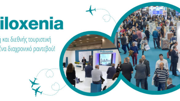 Οι Δήμοι Διδυμοτείχου και Σουφλίου θα συμμετάσχουν και θα προβάλλουν τις ομορφιές της περιοχής στην “Philoxenia”