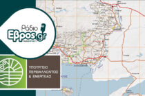 Γιατί ο Έβρος εξαιρέθηκε από το μπόνους 15% στο «Εξοικονομώ – Ανακαινίζω για Νέους»;