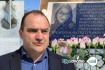 Ρ. Χατζηγιάννογλου: Πρέπει ο κόσμος μας να αλλάξει – Είμαι σίγουρος ότι θα καταφέρουμε τη δημιουργία φορέα υποστήριξης στη μνήμη της Ελένης