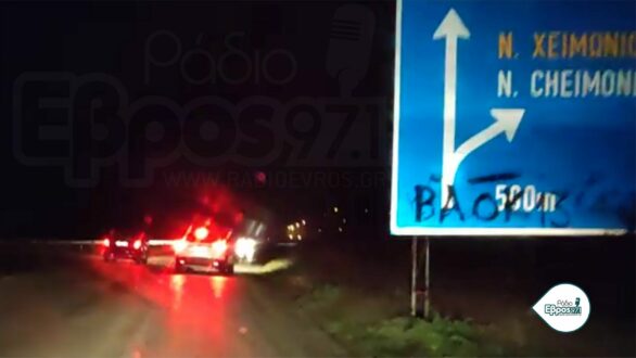 Κινούνταν στο αντίθετο ρεύμα μες στη νύχτα από Ορεστιάδα έως Χειμώνιο – Αποκλειστικό βίντεο – Γλύτωσαν τα χειρότερα οι οδηγοί
