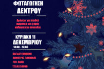 Πρεμιέρα για την “Νεοχωρούπολη 2022”