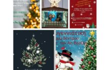 Πρόγραμμα φωταγώγησης Χριστουγεννιάτικων δέντρων στις Τοπικές Κοινότητες Δήμου Διδυμοτείχου