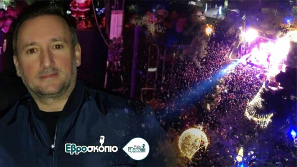 Γ. Ζαμπούκης: Ποτέ δεν έχουμε ξαναδεί τόσο κόσμο στο Πάρκο των Χριστουγέννων – Εντυπωσιακή έναρξη εκδηλώσεων – Έως 8/1 το πρόγραμμα