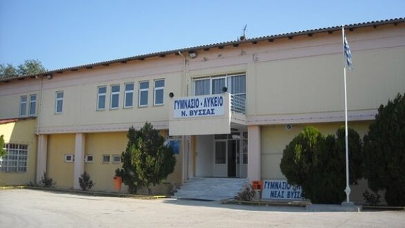 Χοροεσπερίδα τελειόφοιτων Λυκείου Βύσσας