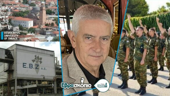 Ο Αν. Δημοσχάκης για Κέντρα Νεοσυλλέκτων, Τμήμα Ψυχολογίας και επαναλειτουργία της ΕΒΖ