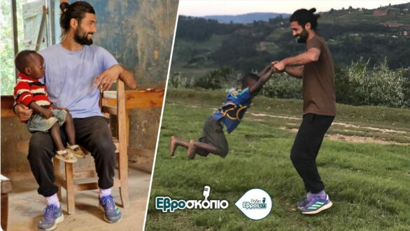 Το μήνυμα του Κ. Σαρδάνη από την Ουγκάντα: “Ένα χαμόγελο, ένα γέλιο, ένα συναίσθημα… Αυτά έχουν αξία στη ζωή”