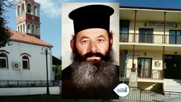 Πέθανε ο ιερέας των Αμπελακίων Ορεστιάδας π. Χρήστος Συριτούδης