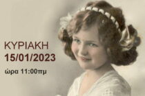 Κοπή Βασιλόπιτας του Λαογραφικού Μουσείου Διδυμοτείχου