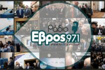 Στιγμές από την επίσκεψη Μητσοτάκη στην Αλεξανδρούπολη μέσα από 20 αποκλειστικές φωτογραφίες