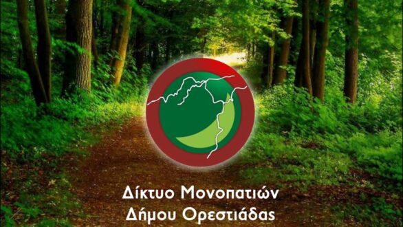 Orestiada Pathways: Ξεπέρασε τις 2.000 λήψεις η εφαρμογή του Δήμου Ορεστιάδας για τα δασικά μονοπάτια