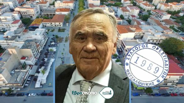 Τέλος για το Σύλλογο Ορεστιαδιτών Θεσσαλονίκης – Θ. Χατζηαντωνίου: Βοηθήστε μας να αντέξουμε, έλεγα… Δεν είχαμε καμία βοήθεια