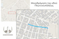 Μονοδρομείται η οδός Πλωτινουπόλεως στην Αλεξανδρούπολη