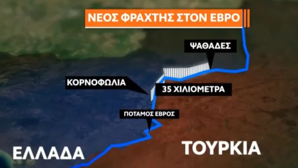 Προχωρά η επέκταση του φράχτη του Έβρου στο τμήμα Κορνοφωλιά – Ψαθάδες