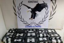 Κομοτηνή: Πάνω από 30 κιλά κάνναβης εντοπίστηκαν σε κρύπτη οχήματος – Συνελήφθησαν 3 μέλη εγκληματικής οργάνωσης