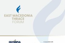 Αλεξανδρούπολη: Α. Γεωργιάδης, Σ. Ζαχαράκη, Ι. Τσακίρης και θεσμικοί από τις ΗΠΑ στο 1st East Macedonia & Thrace Forum