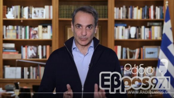 Μήνυμα Κ. Μητσοτάκη: “Όλα δείχνουν πως το δράμα οφείλεται κυρίως σε τραγικό ανθρώπινο λάθος”