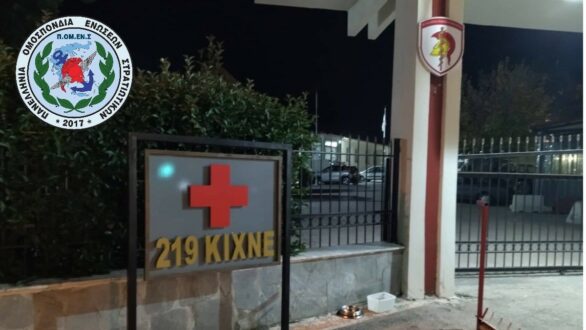 Ενώσεις στρατιωτικών: Να μην καταργηθεί, υποβαθμιστεί ή συγχωνευτεί το στρατιωτικό νοσοκομείο Διδυμοτείχου