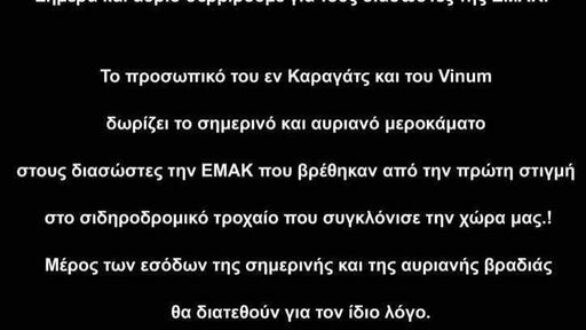 Γιατί όσο υπάρχουν τα παιδιά… υπάρχει ελπίδα!