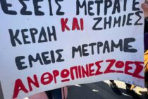 Νέα Πανελλαδική 24ωρη απεργία και συγκέντρωση στην Κεντρική Πλατεία Ορεστιάδας για τα Τέμπη