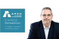 Νέα υποψηφιότητα του Σταύρου Σταυράκογλου για τον Δήμο Αλεξανδρούπολης