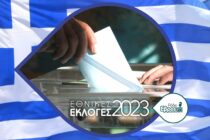 Εκλογές 2023: Πιο νωρίς τα αποτελέσματα και η σταυροδοσία των υποψηφίων