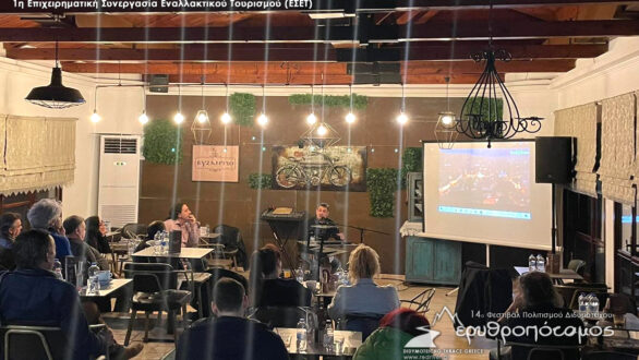 “Επιχειρηματική Συνεργασία Εναλλακτικού Τουρισμού”: Πραγματοποιήθηκε η πρώτη συνάντηση στο Διδυμότειχο