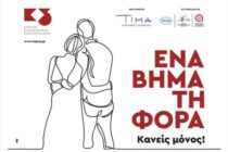 Κινητή Μονάδα Ενημέρωσης και Διαχείρισης για ογκολογικούς ασθενείς στο Νοσοκομείο Αλεξανδρούπολης