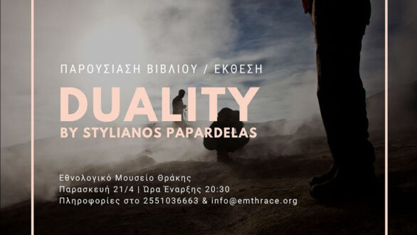“Duality”: Παρουσίαση βιβλίου και έκθεση στο Εθνολογικό Μουσείο Θράκης