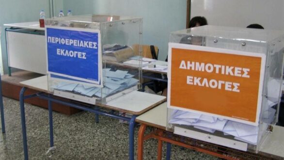 Τροποποιήσεις στο εκλογικό σύστημα για τις δημοτικές κοινότητες