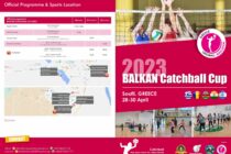 Στο Σουφλί γυναίκες από Ουγκάντα, Ισραήλ, Ρουμανία και Ελλάδα για το 1ο Βαλκανικό Τουρνουά catchball