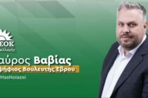 Κεντρική Πολιτική Ομιλία του υποψήφιου βουλευτή Έβρου Σταύρου Βαβία στην Ορεστιάδα