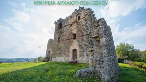 Εφορεία Αρχαιοτήτων Έβρου: «Πράσινες Πολιτιστικές Διαδρομές» στο Φρούριο Πυθίου και στην αρχαία Εγνατίας Οδό