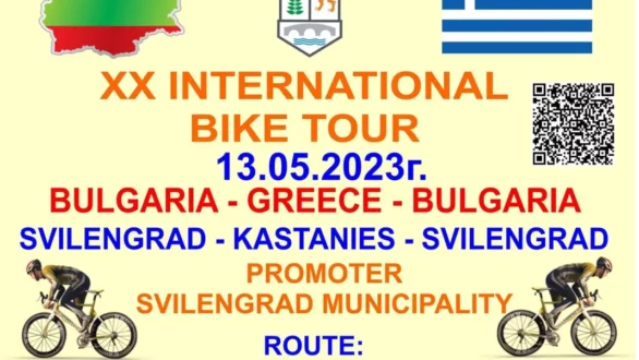 Διασυνοριακή ποδηλατική διαδρομή ετοιμάζουν πάνω από 200 ποδηλάτες για την Ημέρα της Ευρώπης