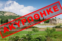 ΤΙΕΔΑ: Υπαναχώρησε ο εκμισθωτής των Ιαματικών Λουτρών Τραϊανούπολης λόγω της “αβυσσαλέας επίθεση της αντιπολίτευσης στην Δημοτική Αρχή”