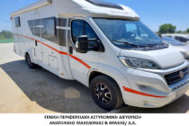 Σουφλί: Συνελήφθησαν δυο διακινητές που μετέφεραν επτά άτομα σε τροχόσπιτο