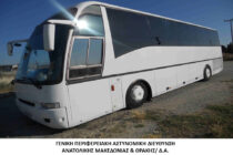 11 άτομα σε κρύπτη λεωφορείου βρήκαν οι αρχές στις Φέρες – 8 διακινητών με 29 άτομα συνελήφθησαν χθες